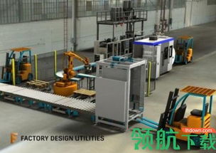 工廠設計軟件Factory Design Utilities 2019破解版下載與使用風險解析